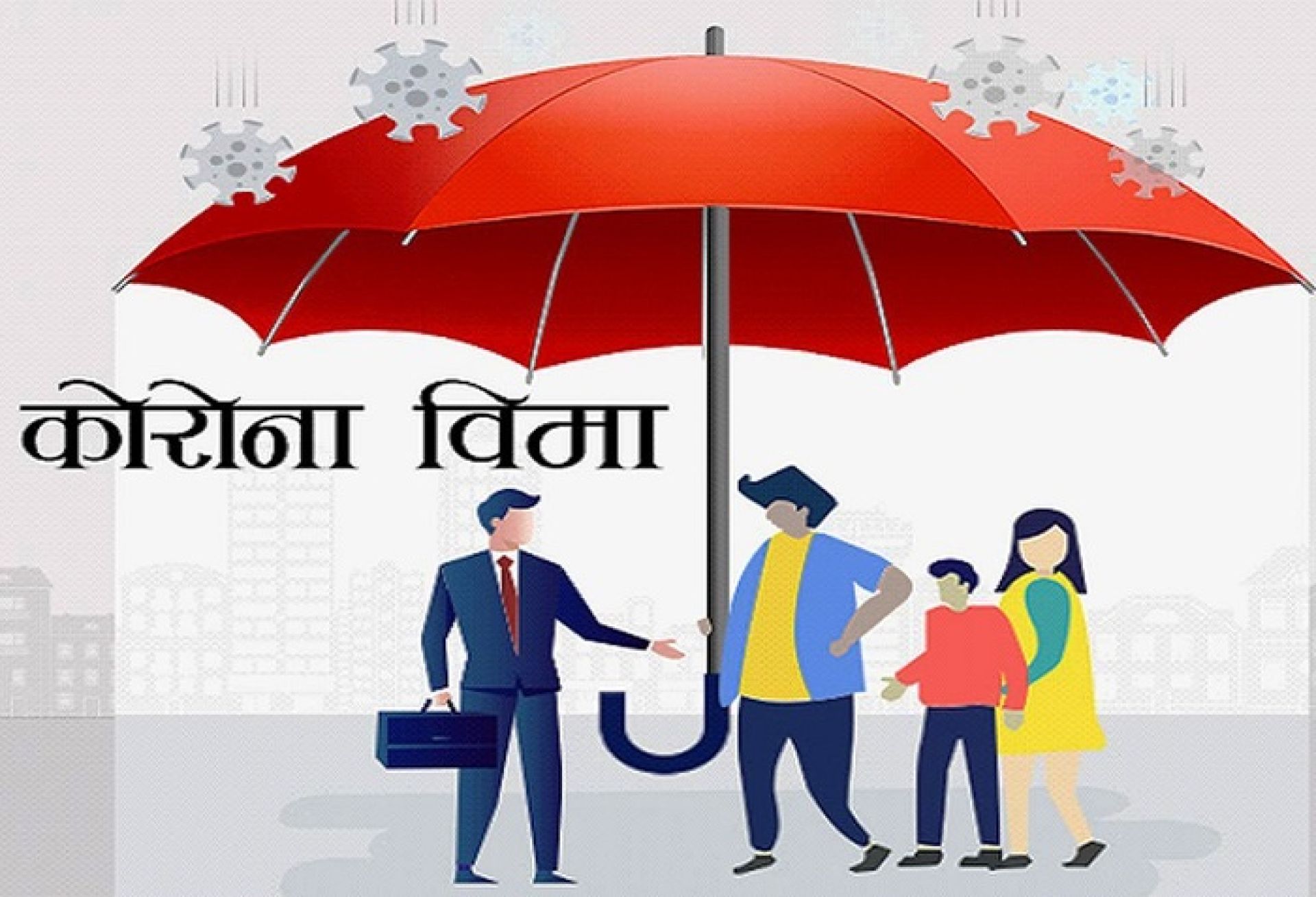 मोरङका २९ पत्रकारले पाउने भए कोरोना बीमाको भुक्तानी 